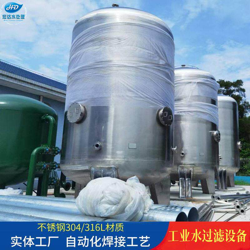 按需定制不锈钢过滤器井水工业水过滤设备自来水大流量过滤器