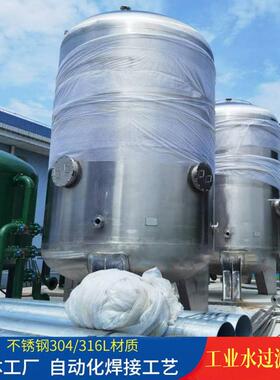 厂家定制石英砂过滤器304不锈钢工业水处理设备广泛应用产品