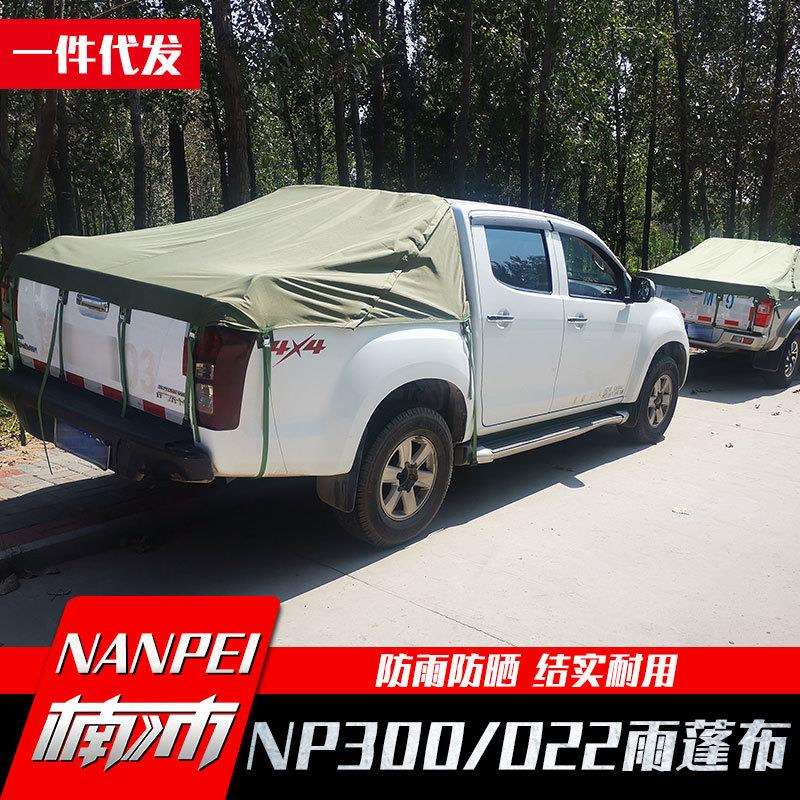 东风皮卡车配件frontier皮卡NP300/D22后箱盖皮革PVC防雨蓬尾箱盖