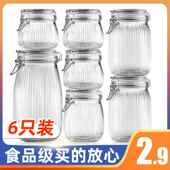 密封罐食品级玻璃瓶子家用腌咸菜泡菜坛子装 辣椒酱蜂蜜容器储物罐
