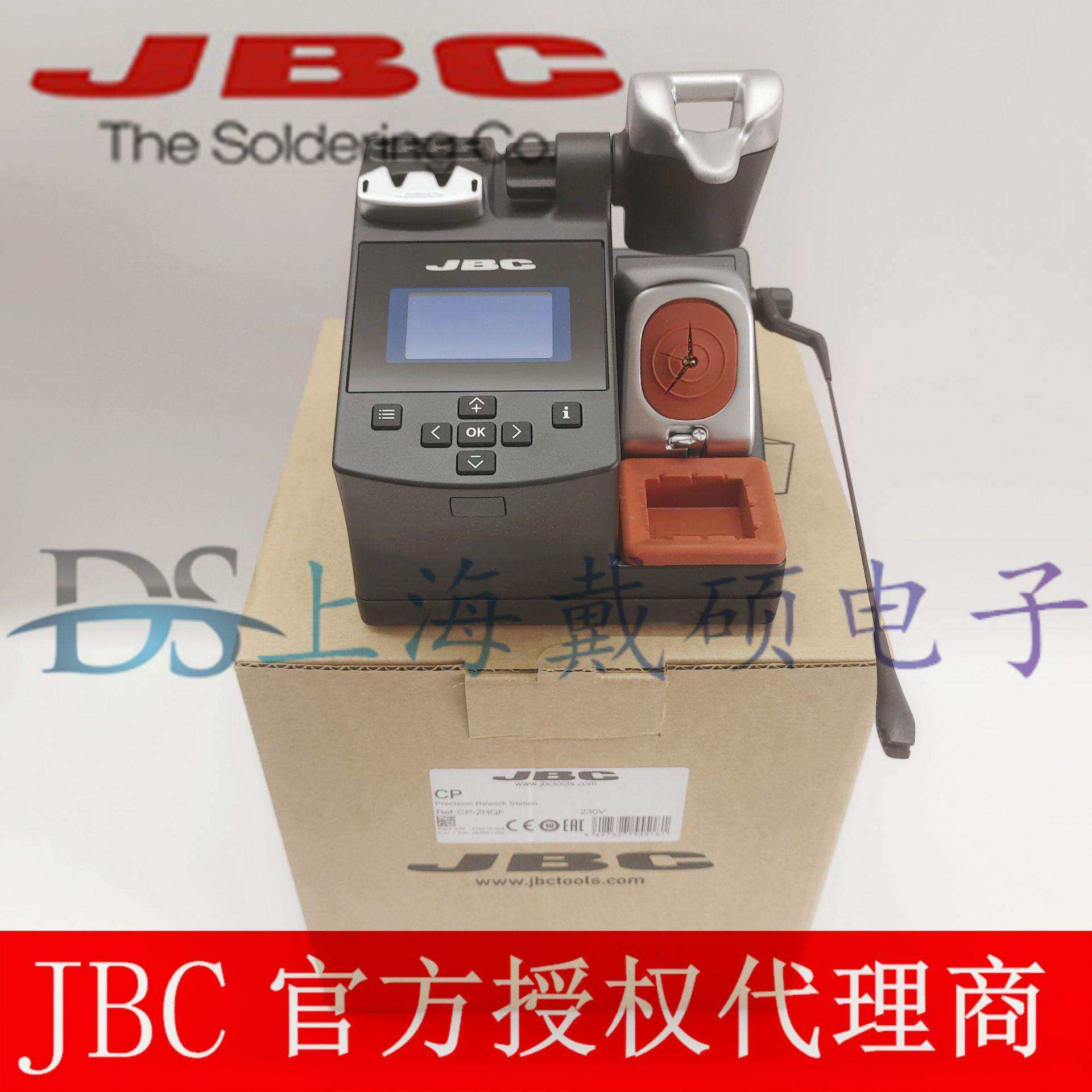 西班牙 JBC CP-2HQF 拆焊台 CDP AM120-A 镊夹手柄
