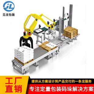 工业搬运机器人码垛机器手分拣冲压上下料机械臂自动化设备
