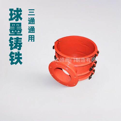 厂家供应马鞍三通球墨铸铁两合三通分水承插式接口