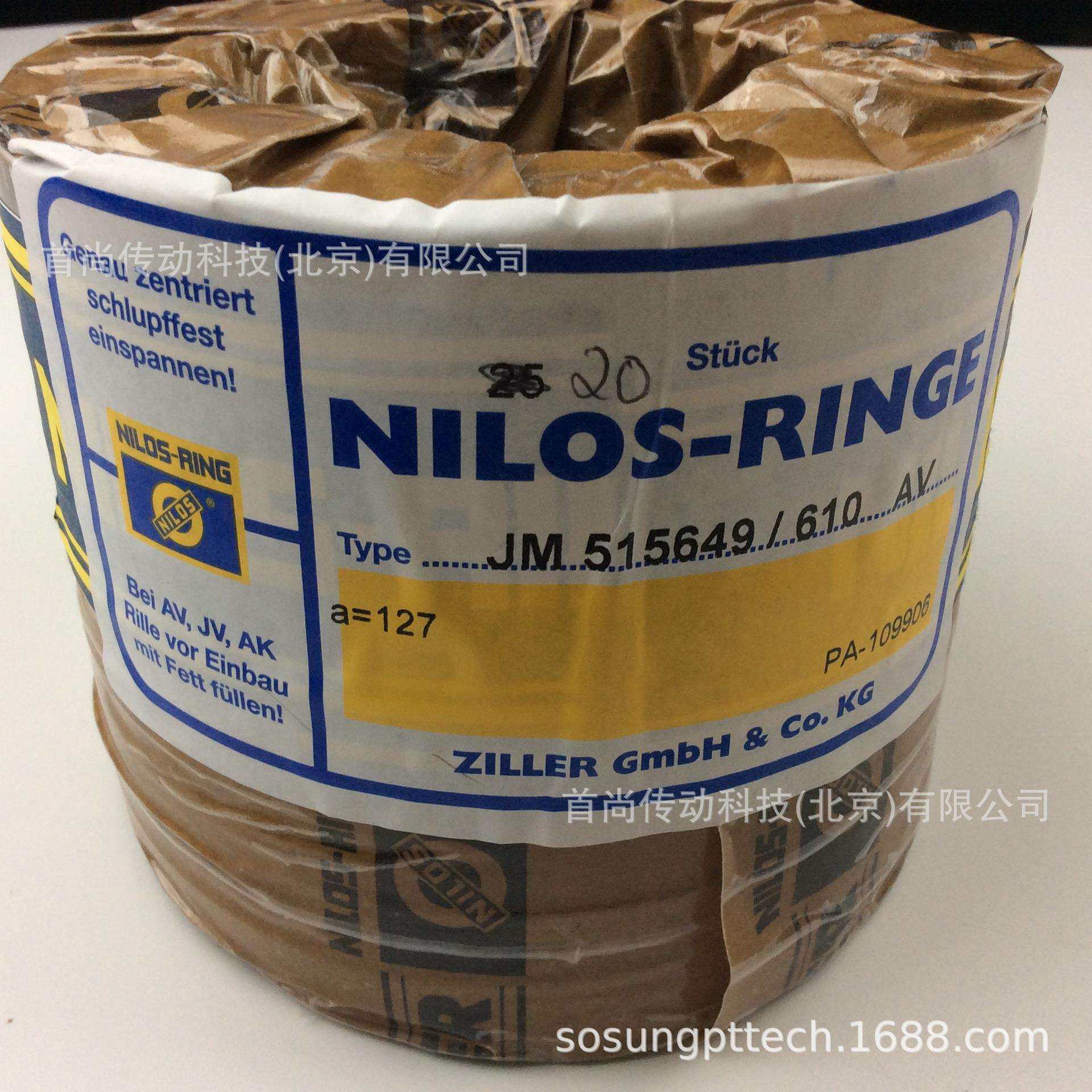 NILOS-RINGS尼罗斯环轴承盖 93800/93125AV M249734/M249710AV