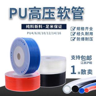 1065 0805 1210透明高压风管空压机软管通气管 0604 PU气管PU4025