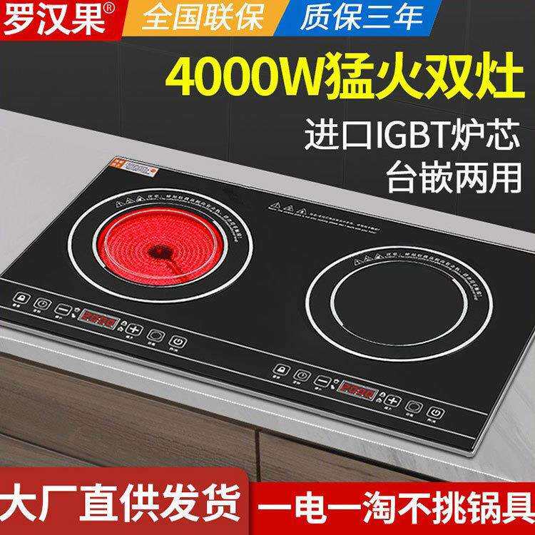 双平商用电磁炉双眼双灶电器3级电灶具双眼煲仔炉双头电磁炉罗汉
