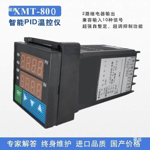 XMT-800温控仪表上下限报警PID自整定调节器数显温度控制仪
