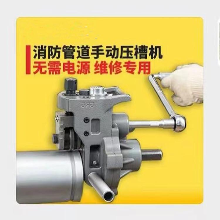 供应手动滚槽机便携式管子压槽机手提式压槽机管道维护压槽机