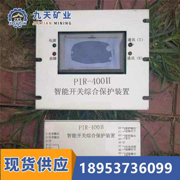 开关保护器图片 矿用馈电智能综合保护器 PIR-800开关保护器