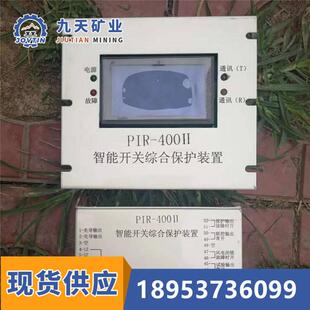 PIR 置 开关保护器价格低 开关智能综合保护器 800馈电开关装