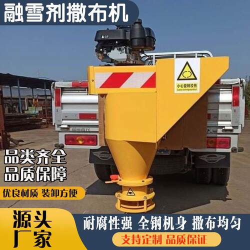 融雪剂撒布机市政道路养护小型车挂式融雪撒盐机便携离心式洒布机