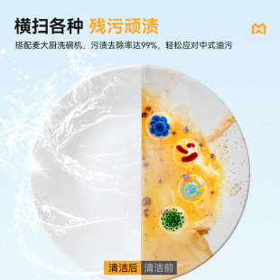 长龙式 麦大厨洗碗机洗涤剂揭盖式 超声波商用洗碗机酒店专用催干剂