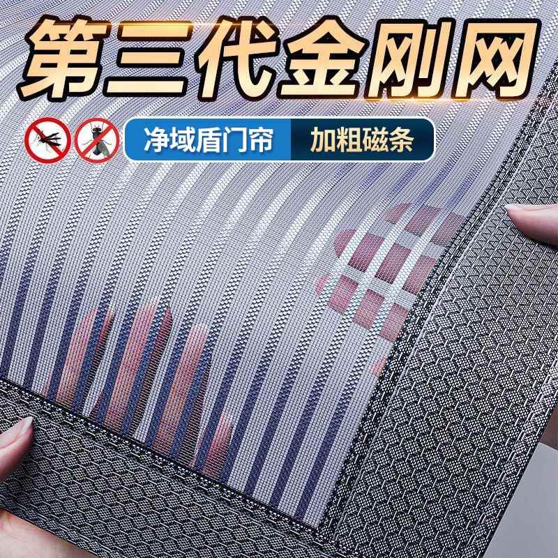 隔断门帘2026新款加厚金刚纱防蚊门帘磁吸加厚耐磨防鼠防蟑螂家用