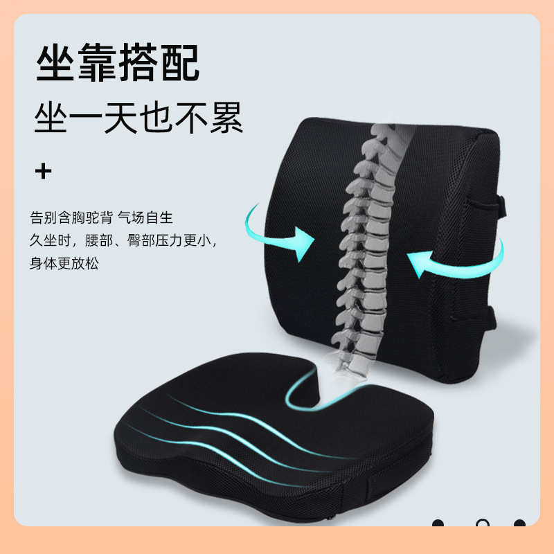 记忆绵居家套装司机长途减压靠垫办公室美臀坐垫汽车腰枕