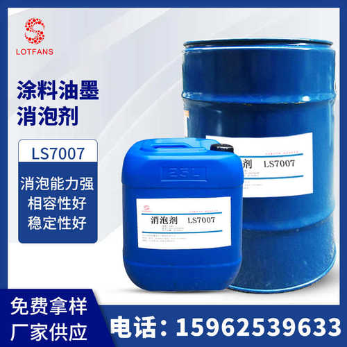 高粘度涂料消泡剂 成分改性硅氧烷溶液环氧地坪漆消泡剂