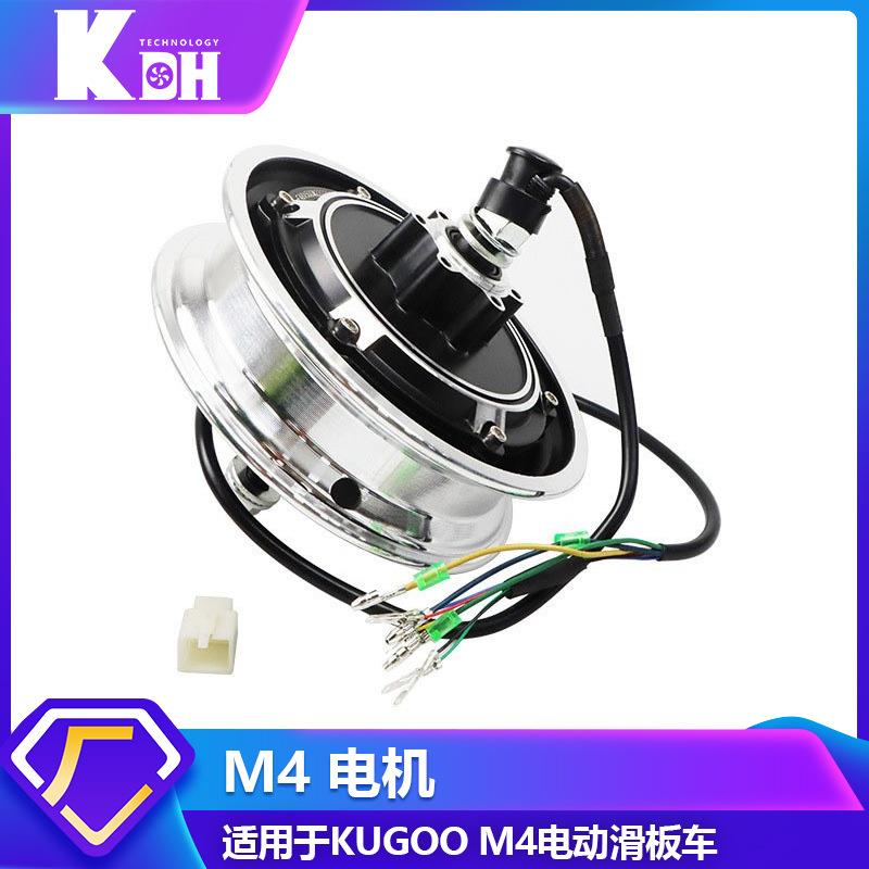 KUGOOM4电动滑板车后轮电机轮毂 10寸折叠踏板车48V500W鼓刹电机