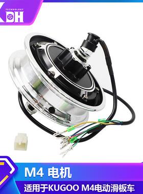 KUGOOM4电动滑板车后轮电机轮毂 10寸折叠踏板车48V500W鼓刹电机