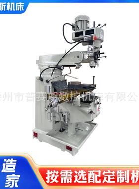 炮塔铣床4H金属铣削自动走刀三轴数显立卧两用铣床
