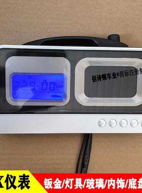 新能源电动三四轮车倒车影像液晶仪表MP348v60v72V通用卡酷幸福星