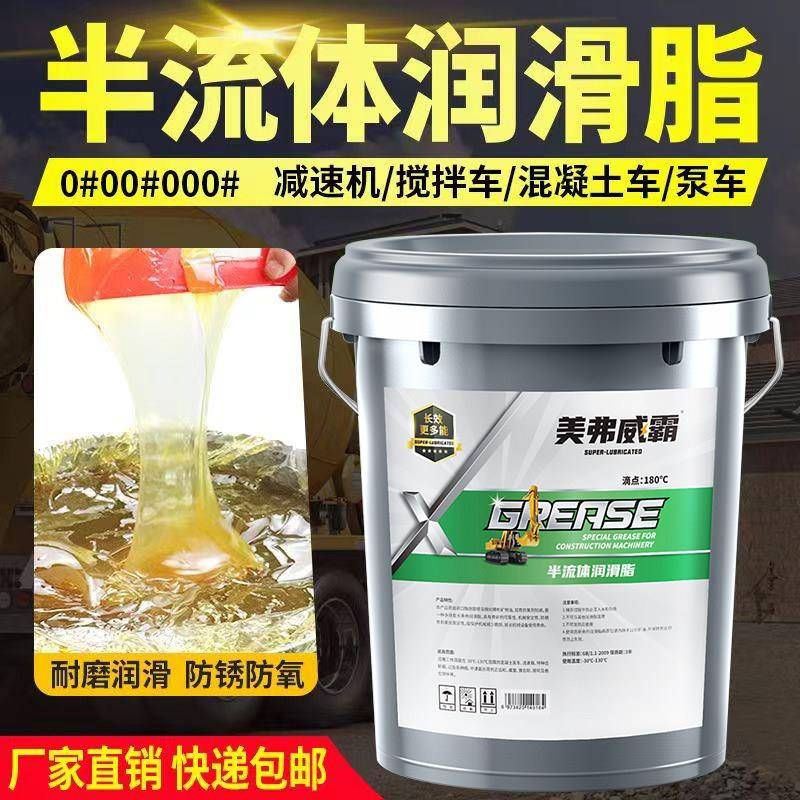 0号00#半流体润滑脂000号奶油3号减速机砼泵浦车冲床抗磨2号锂基