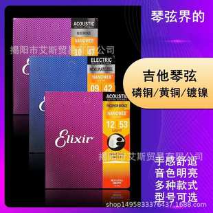 民谣膜磷一套 优质黄铜铜616027琴弦 防锈根线镀覆琴弦16052吉他
