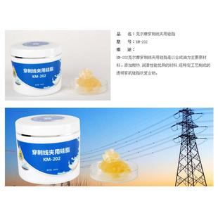 202 克尔摩穿刺线夹硅脂绝缘硅脂高压线缆脂硅脂防水防爬电硅脂KM
