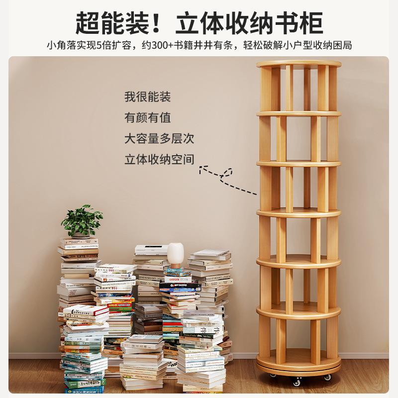 木旋书架度书柜置物一架落地体靠墙可转移CA62动转实角儿童小窄柜