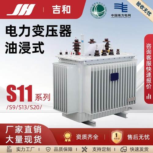 S11-S13-S20油浸式电力变压器630kva高压三相50/80/250/400/800KW