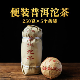 下关沱茶 便装普洱沱茶 熟茶1250克云南普洱口粮茶叶2022年