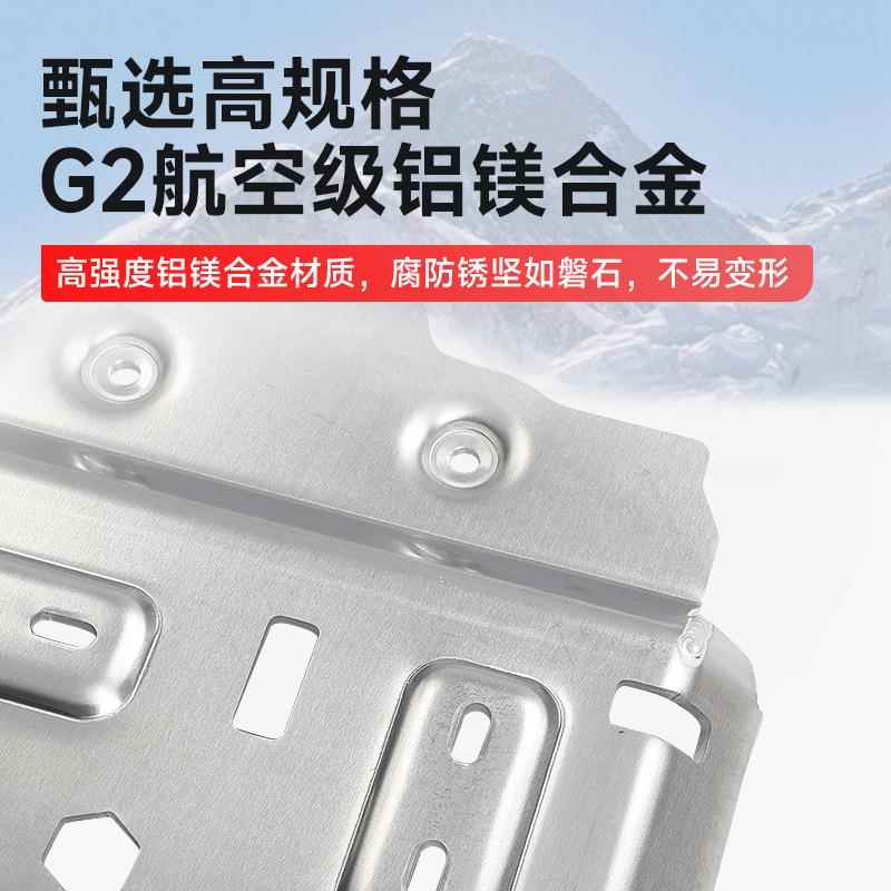 24款9哈弗二代H配底盘护板AFITT发动机变SVY速箱分动油箱水箱改装