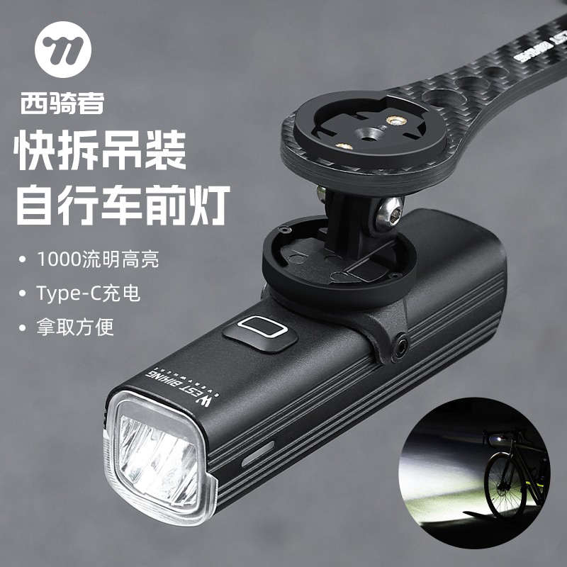 西骑者自行车车灯夜骑灯快拆公路车山地车正装吊装强光手电装备