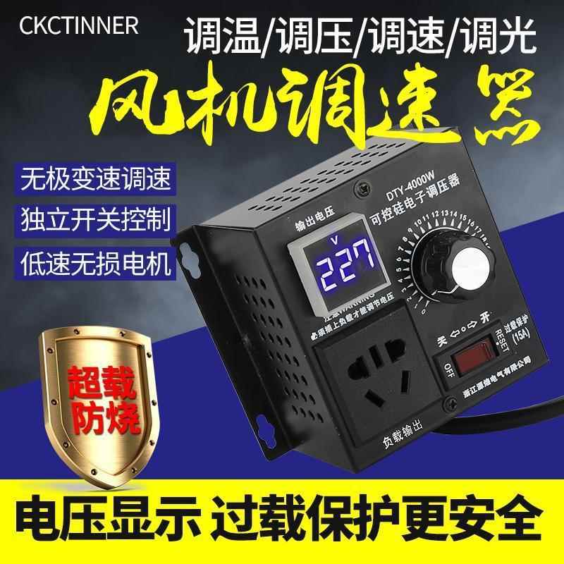 单相220VEVP交流电机调开速器KW风4扇光风机调速关调温调带电压表