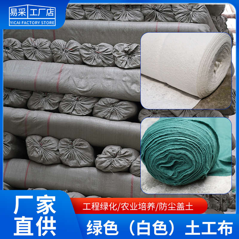 长丝土工布过滤加厚种植工程白色工地鱼池毛毡透水滤水园艺工程布