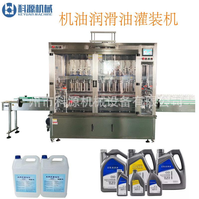 机油润滑油食用油防冻液全自动液体灌装机伺服自动装机分装机