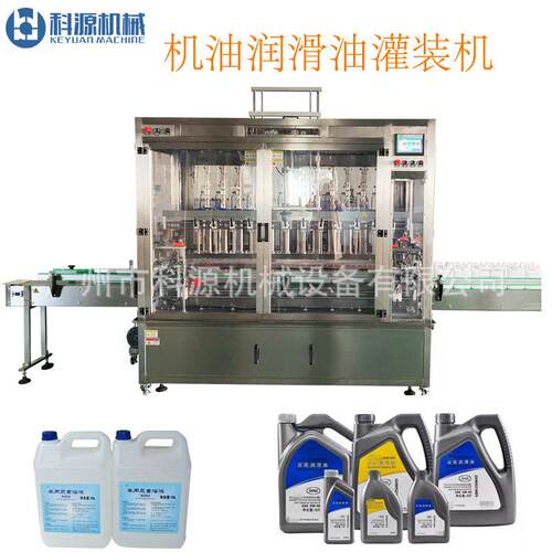 机油润滑油食用油防冻液全自动液体灌装机伺服自动装机分装机