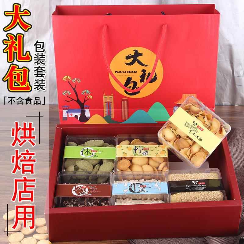 新款提盒大礼1包糖盒雪手花酥牛轧坚58770果特产盒空盒烘焙包装0