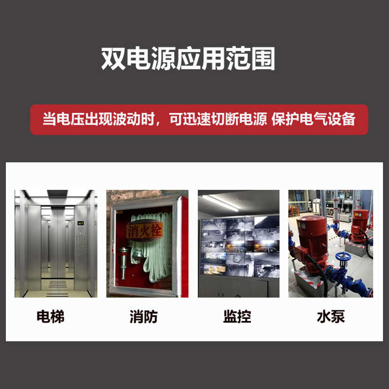 外贸2P3P4P230V380v迷你型微型双电源自动转换开关发电机切换CB级