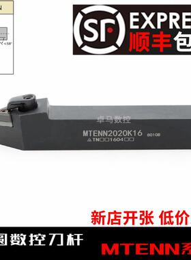 数控刀杆 外圆车刀杆MTENN2020K16/2525M16中间刀 可车60度外螺纹