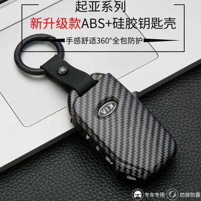 适用于2018款起亚新智跑K2K3K4K5KX3KX5狮跑傲跑福瑞迪钥匙套包扣