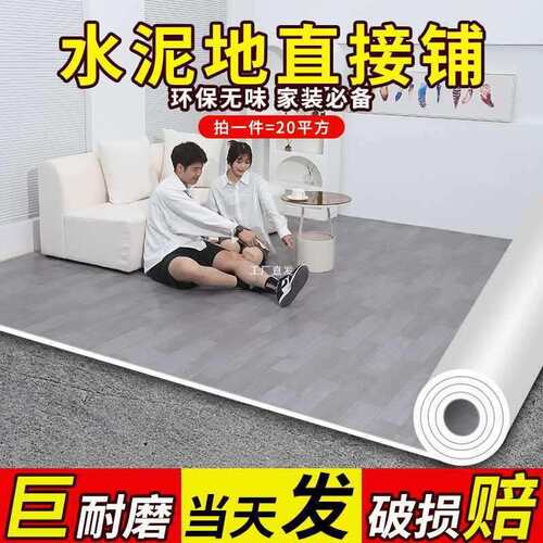 加厚地板革水泥地直接铺家用耐磨防水木纹pvc地胶垫纸地板贴i