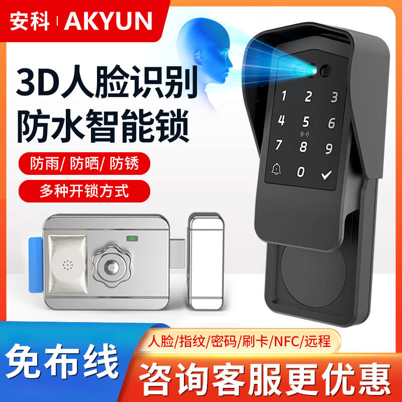 户外防水人脸识别智能锁家用防盗电子门锁密码指纹出租屋庭院门锁