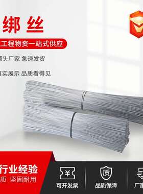 Q195B截断丝厂家直发建筑绑丝 原产地直销镀锌铁丝 工地捆绑丝