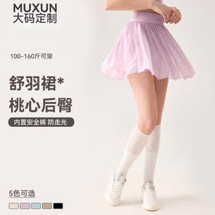 Mesh yoga shorts, skirt hem, anti glare tennis skirt,