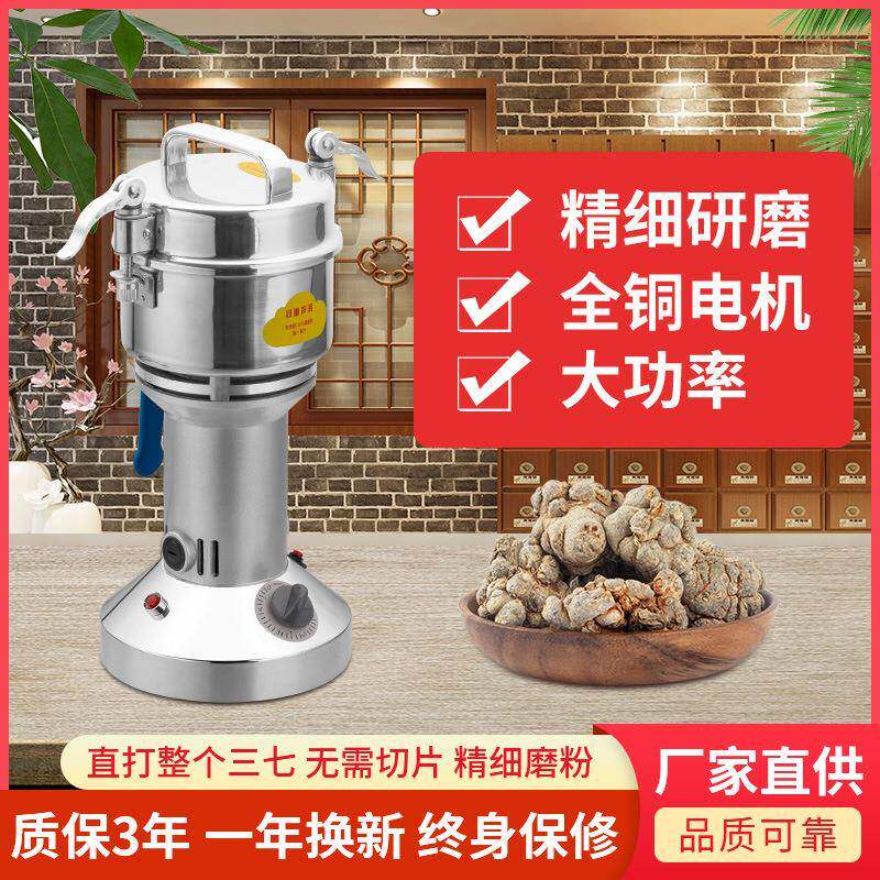350克多功能不锈钢中药材粉碎机家用小型磨粉机五谷杂粮三七打粉