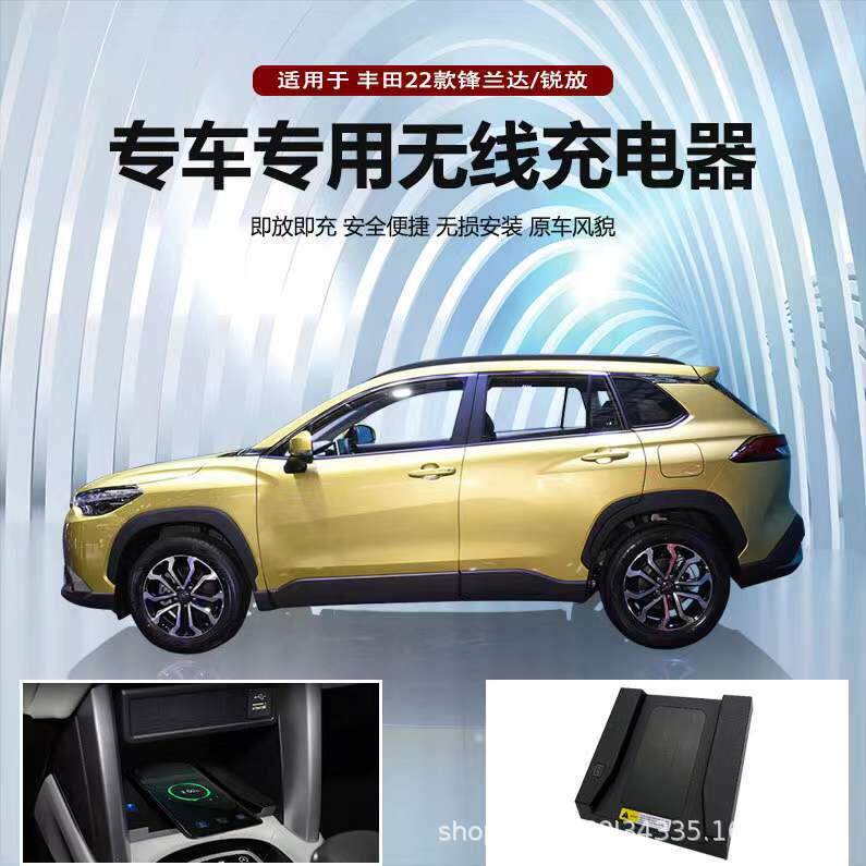 新品适用于锋兰达/锐放专车专用无线充电器汽车改装
