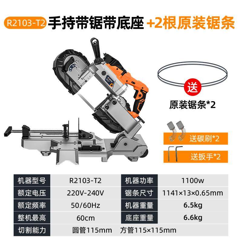 正品博特尔多功能小型便割携机式手持带锯卧式金属铝钢材木工切机,五金/工具,木工带锯,淘宝优惠券,粉丝福利购,淘宝优惠卷