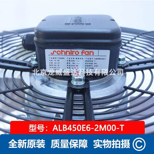 ALB450E6-2M00-T SHIRO施依洛风扇 金属扇叶 直径450mm 50Hz 1.41