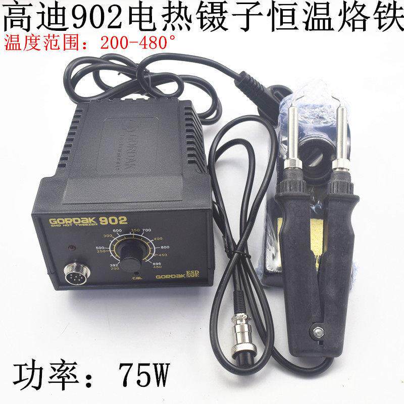 迪902恒温焊台双烙铁夹 电热夹 两烙铁发热芯镊子 拆焊维修工具