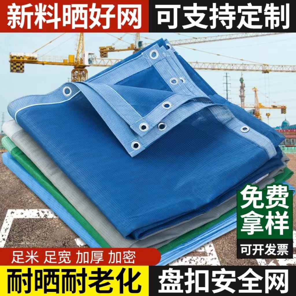 盘扣网建筑安全网工地阻燃防炎网网格布灰色防护网纱窗网防风