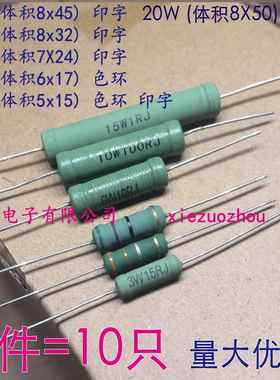 RX21-3W 5W 6W10W15W20W线绕电阻0.5R 1R 2R 2.2R 3.3R 8.2R~20欧
